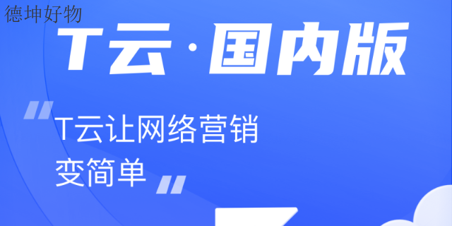 广告推广那个正规 服务为先 河南德坤企业管理咨询供应