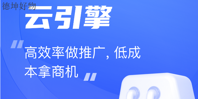 互联网广告推广服务保证 贴心服务 河南德坤企业管理咨询供应