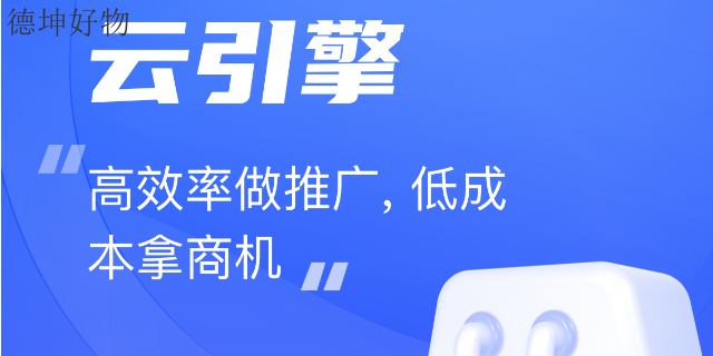 便宜的广告推广口碑 欢迎咨询 河南德坤企业管理咨询供应