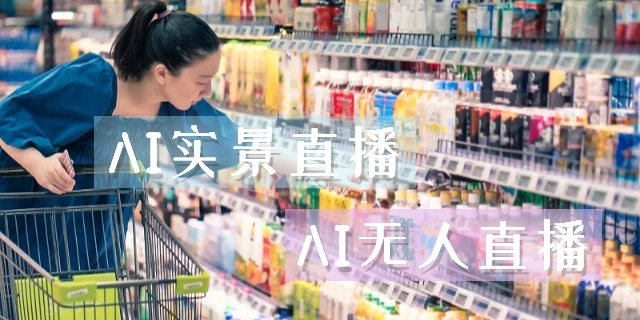 名优AI智能助播系统代理品牌