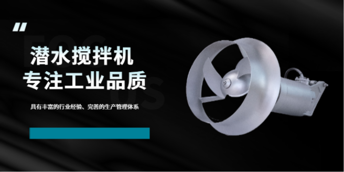 南京框式搅拌机厂家报价 南京三元环保设备供应
