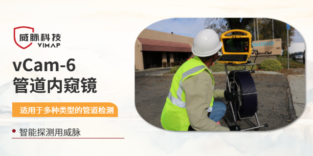 山西可轉(zhuǎn)向管道內(nèi)窺鏡 來電咨詢 上海威脈科技供應(yīng)