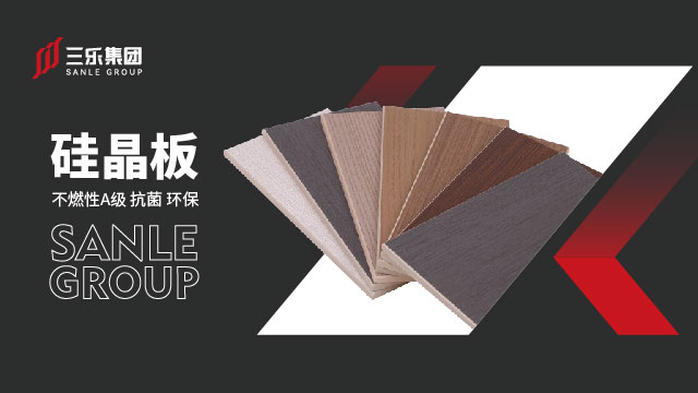 汕頭綠色硅晶板定制 肇慶三樂集成房屋制造供應