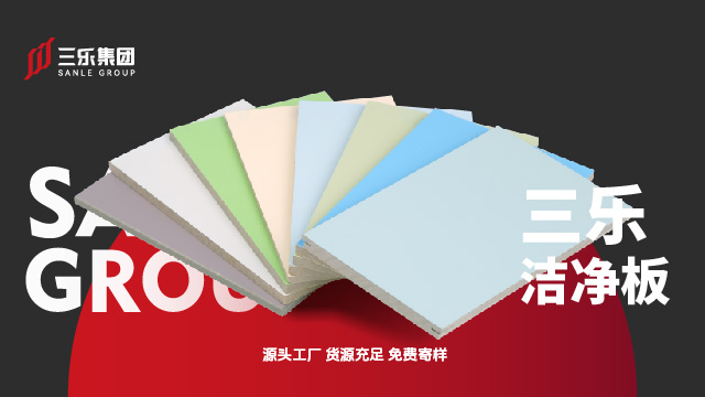海南防潮潔凈板廠家 肇慶三樂集成房屋制造供應(yīng)