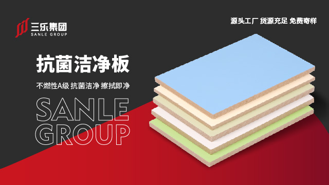 三亞裝配式潔凈板銷售 肇慶三樂集成房屋制造供應(yīng)