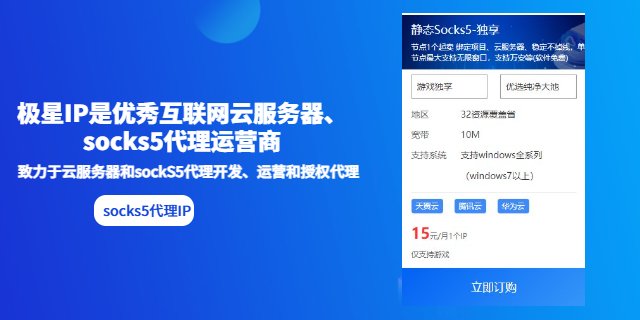 云浮全局加速器有用吗 深圳市畅享信息科技发展供应