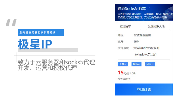 西安socks5多少钱 深圳市畅享信息科技发展供应