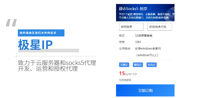 浙江socks5價格 深圳市暢享信息科技發(fā)展供應(yīng)