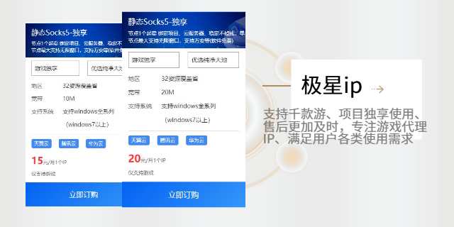 成都国外ip socks5怎么设置,socks5