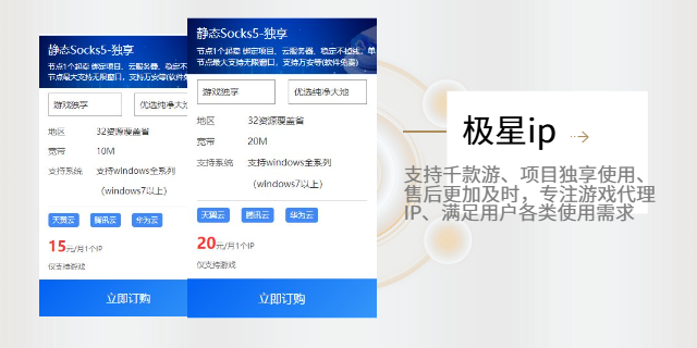黑龙江socks5代理IP有什么作用,独享代理IP