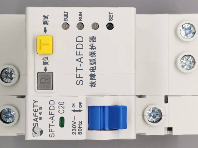 廣東故障電弧斷路器生產(chǎn)廠家,故障電弧