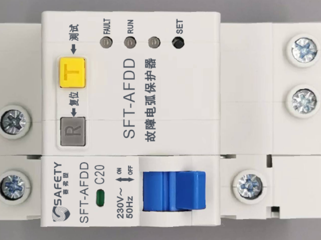 江西故障電弧探測器貼牌 南京賽弗提電氣供應