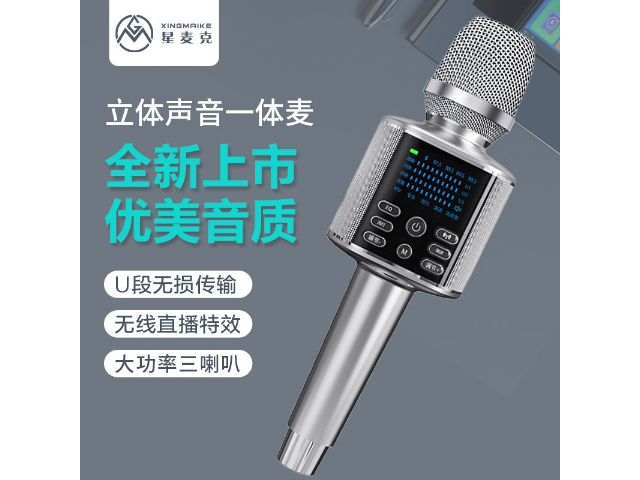 南宁DSP音效处理器K歌麦克风推荐