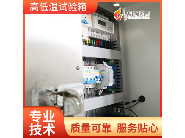 北京小型高低温试验箱供应商
