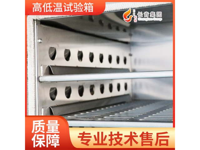 上海可程式高低温试验箱厂家推荐