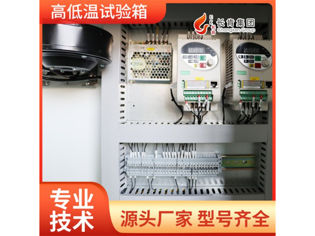 北京小型高低温试验箱多少钱一台