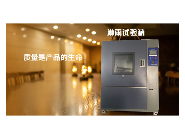 上海IPX9淋雨试验箱多少钱