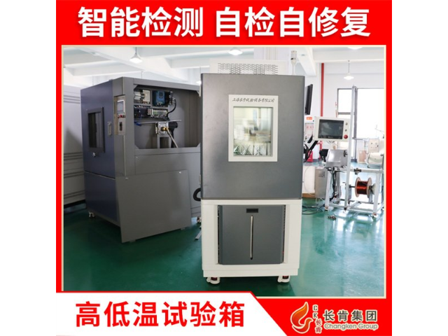 北京老化高低温试验箱设备