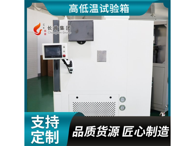 深圳汽摩产品高低温试验箱生产厂家