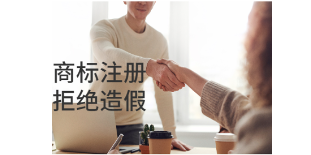广东加急办理商标注册哪家可靠 广东信泽企业管理咨询供应