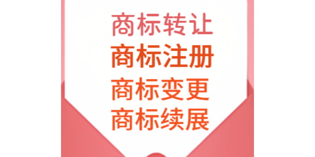 广东专业代办商标注册需要什么手续 广东信泽企业管理咨询供应