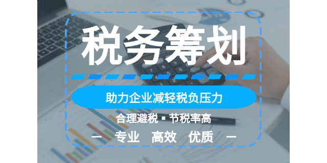 广东小规模财税服务可以免费咨询 广东信泽企业管理咨询供应