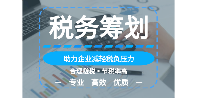 東莞咨詢財(cái)稅服務(wù)公司 廣東信澤企業(yè)管理咨詢供應(yīng)