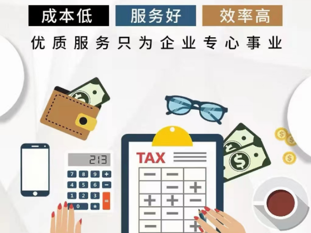 广东信泽公司财税服务需要注意什么
