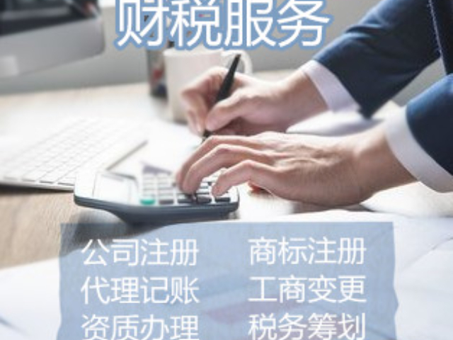 广东一站式财税服务需要注意什么 广东信泽企业管理咨询供应