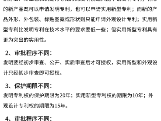 广东个人专利申请操作步骤 广东信泽企业管理咨询供应