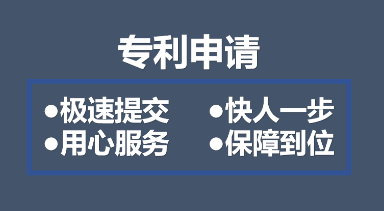 东莞专利申请详细步骤 广东信泽企业管理咨询供应