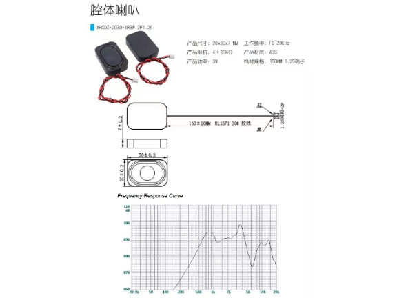 上海安卓智能手表喇叭,智能手表喇叭