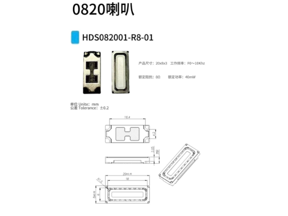 廣東微型智能手表喇叭定制價格 歡迎來電 深圳市意聲電子科技供應(yīng)