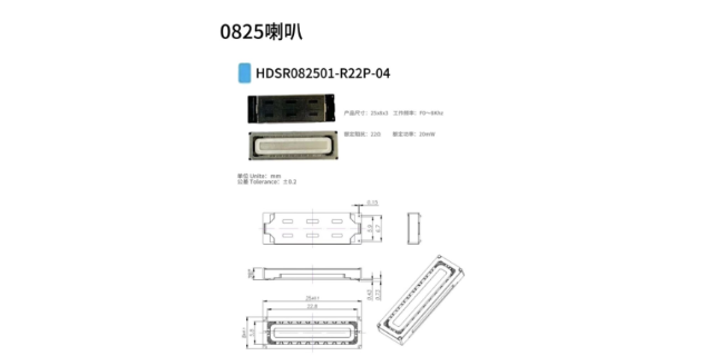 天河区批发0820喇叭多少钱