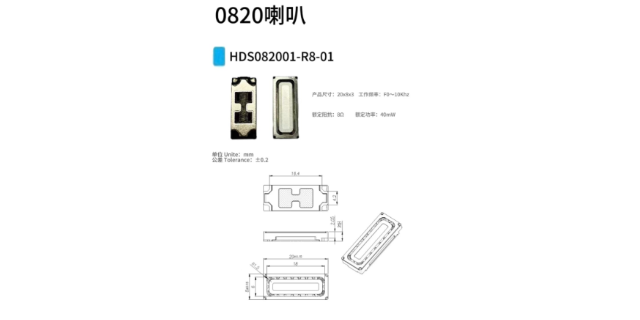 深圳微型平板喇叭供应 欢迎来电 深圳市意声电子科技供应