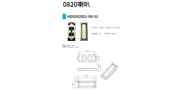 南山区购买0820喇叭价格多少 欢迎来电 深圳市意声电子科技供应