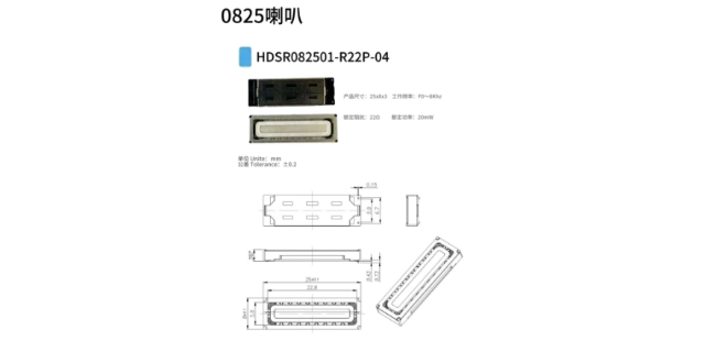 廣東手機(jī)喇叭哪家品質(zhì)好 歡迎咨詢 深圳市意聲電子科技供應(yīng)