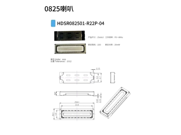 门头沟区华为0825喇叭供应