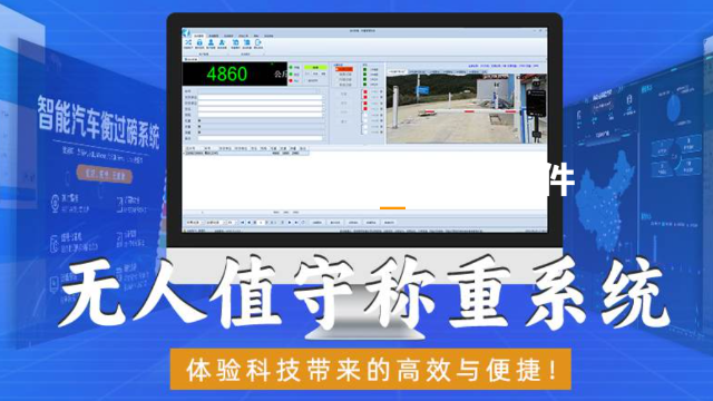二维码称重软件配置 服务至上 深圳市捷俊通智慧物联供应