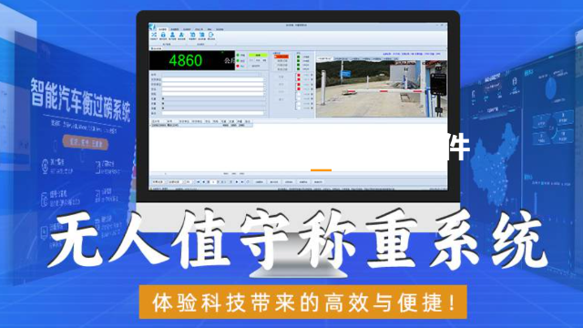 深圳地磅無人值守稱重軟件怎么下載 歡迎咨詢 深圳市捷俊通智慧物聯(lián)供應
