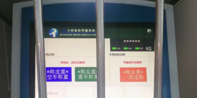 智能过磅一体机配置都有哪些 服务至上 深圳市捷俊通智慧物联供应