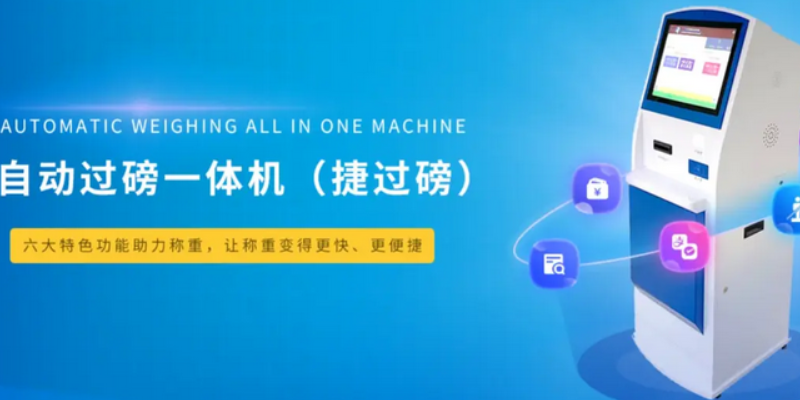 地磅计量收费过磅一体机弊端 诚信为本 深圳市捷俊通智慧物联供应