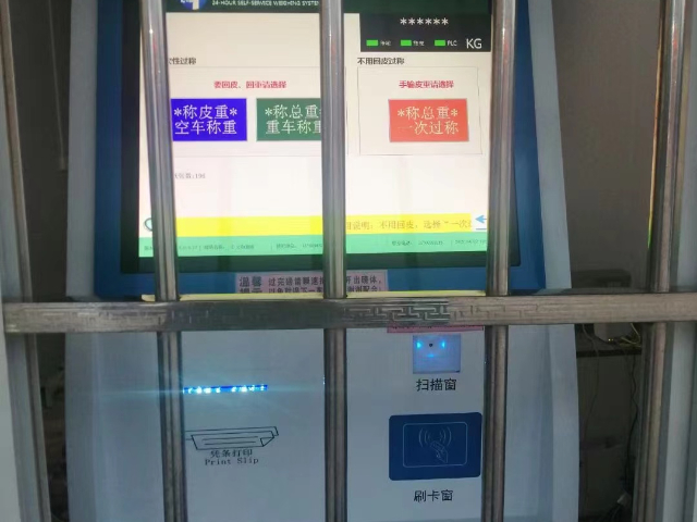 惠州共享地磅自助过磅机怎么操作 来电咨询 深圳市捷俊通智慧物联供应