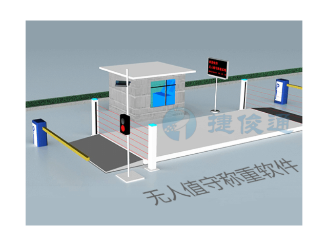 云南地磅软件多少钱 客户至上 深圳市捷俊通智慧物联供应