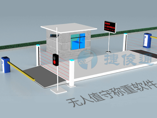 云南电脑版地磅软件 客户至上 深圳市捷俊通智慧物联供应