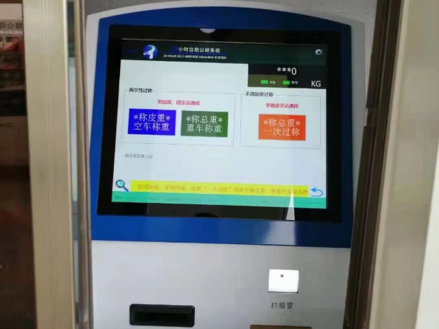 深圳智能自助過磅機(jī)特點 誠信為本 深圳市捷俊通智慧物聯(lián)供應(yīng)