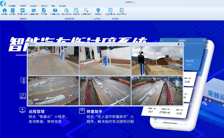深圳定量裝車稱重軟件標準版 客戶至上 深圳市捷俊通智慧物聯(lián)供應