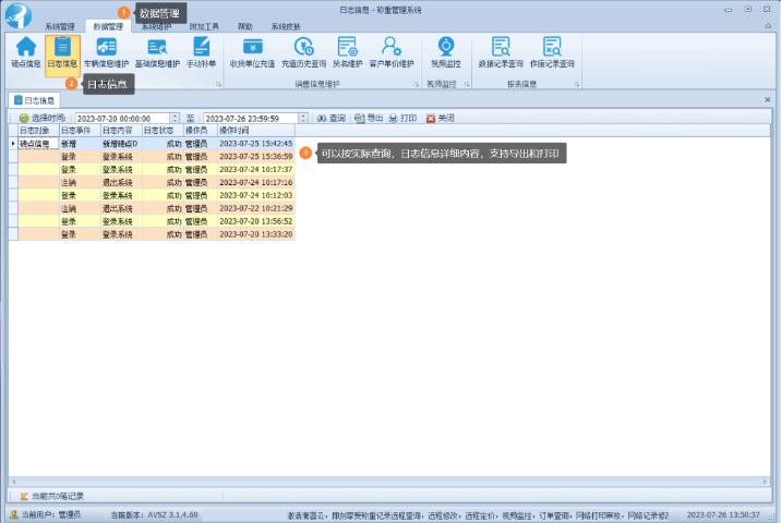 深圳称重软件工作原理 诚信为本 深圳市捷俊通智慧物联供应