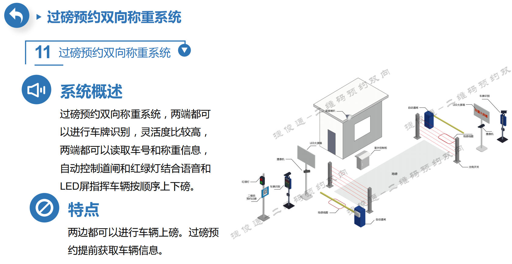 如何挑選適合自己的智能稱重系統(tǒng)？