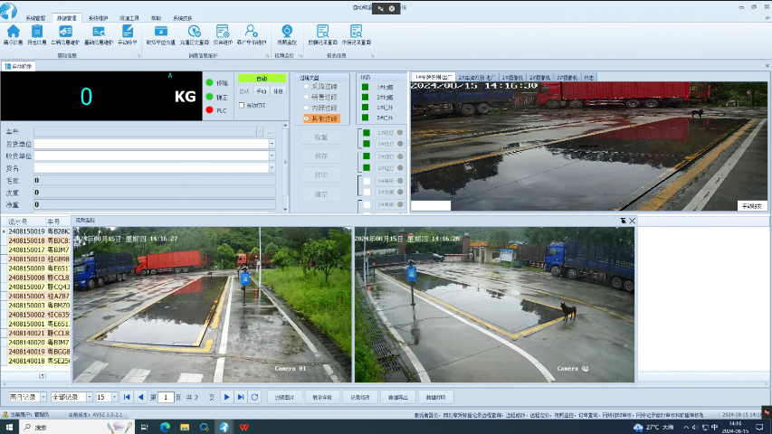 深圳刷卡版地磅軟件多少錢 值得信賴 深圳市捷俊通智慧物聯供應